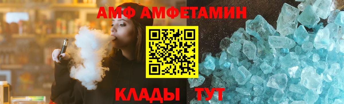 АМФЕТАМИН  Вход с VPN  Люберцы  Amphetamine VHQ 