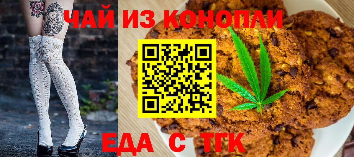 Canna-Cookies конопля  Вход с VPN  Люберцы 