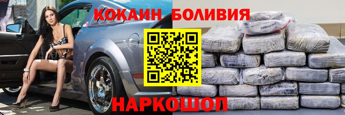 Люберцы  Cocaine Эквадор  Cocaine Перу  Вход с VPN 