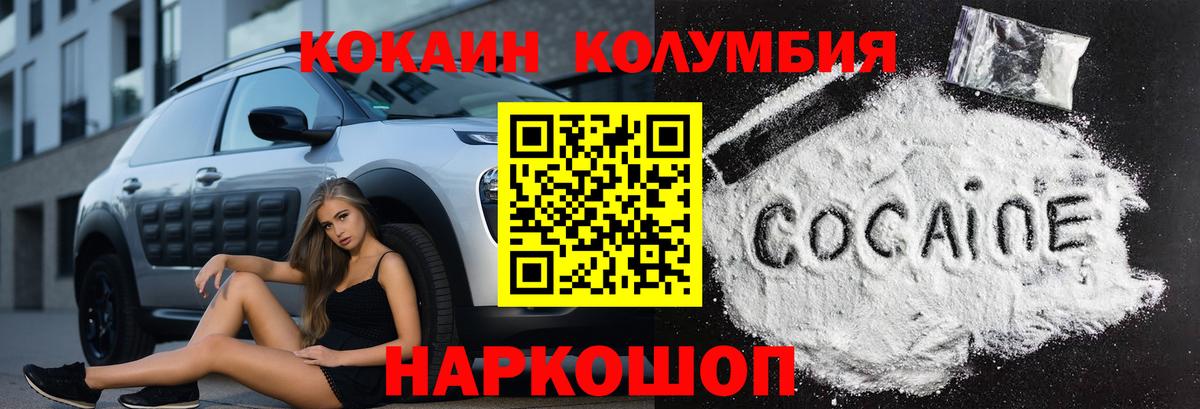 Cocaine 97% Люберцы
