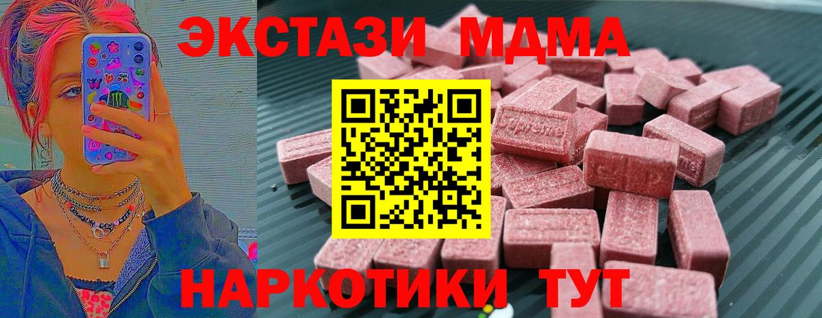 Люберцы  купить наркоту  Вход с VPN  Ecstasy 280мг 