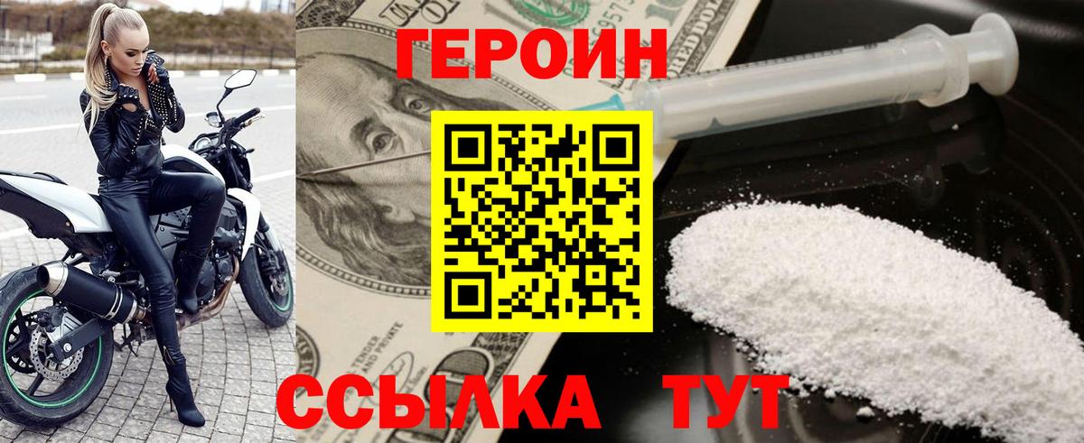 ГЕРОИН гречка  Вход с VPN  Люберцы 