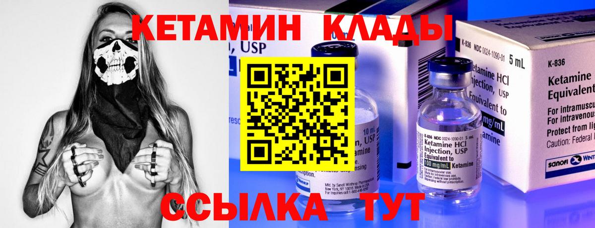 КЕТАМИН VHQ  Вход с VPN  Люберцы  КЕТАМИН VHQ 