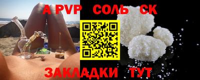 первитин Заволжье