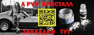 первитин Заволжье