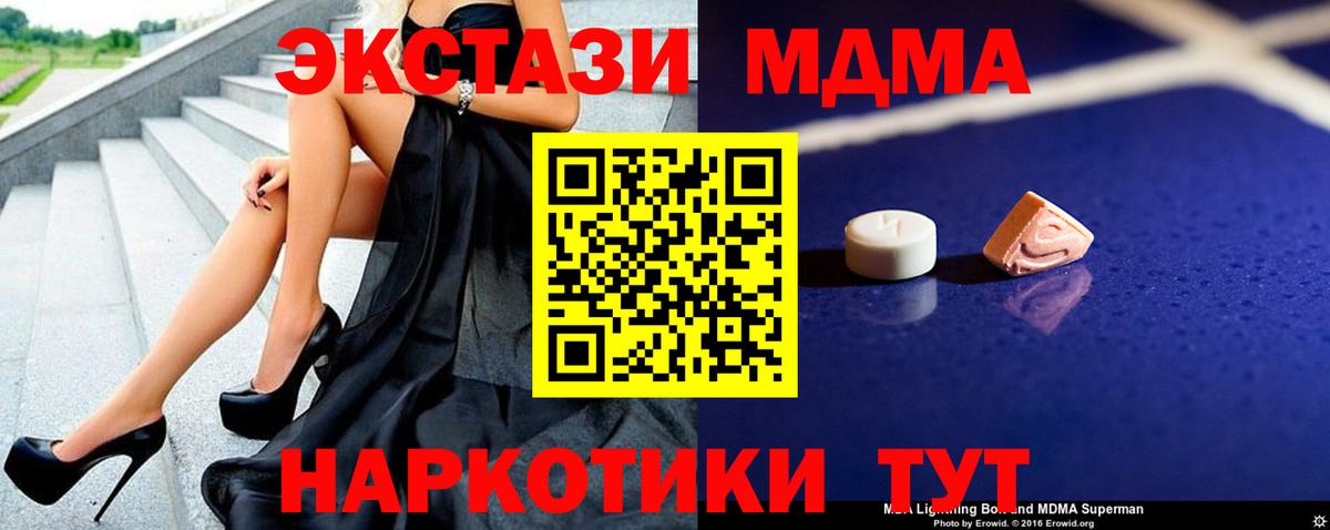 MDMA crystal  MDMA  MDMA VHQ  Люберцы  Вход с VPN 