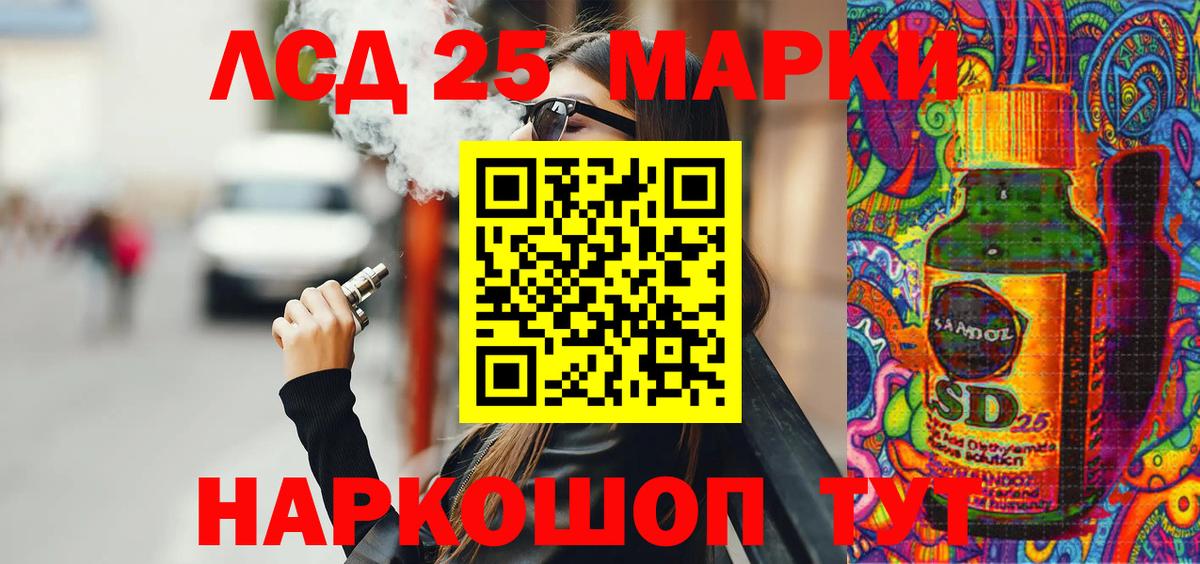 Марки 25I-NBOMe 1500мкг Люберцы